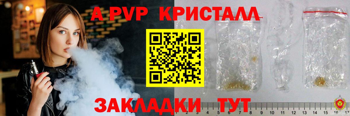 Alpha PVP СК  APVP СК КРИС  Заволжье  Вход с VPN 