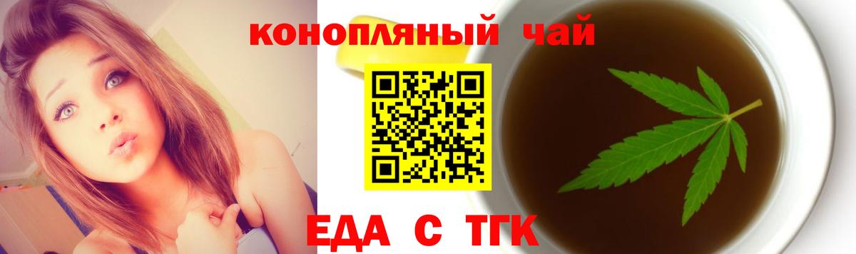 Cannafood конопля  Вход с VPN  Заволжье 
