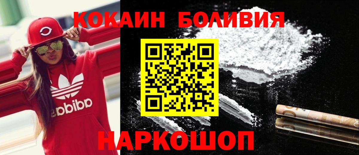 Заволжье  КОКАИН  Вход с VPN  Кокаин VHQ 