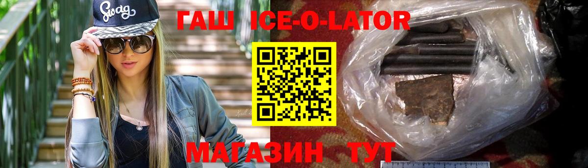 Заволжье  ГАШ  Вход с VPN  Гашиш гашик 