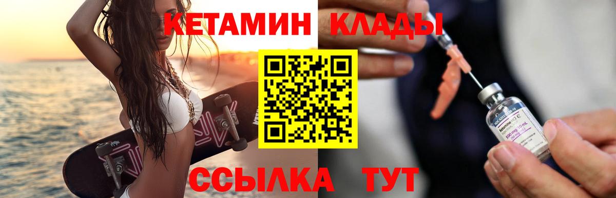 Заволжье  КЕТАМИН ketamine  Кетамин ketamine  Вход с VPN 
