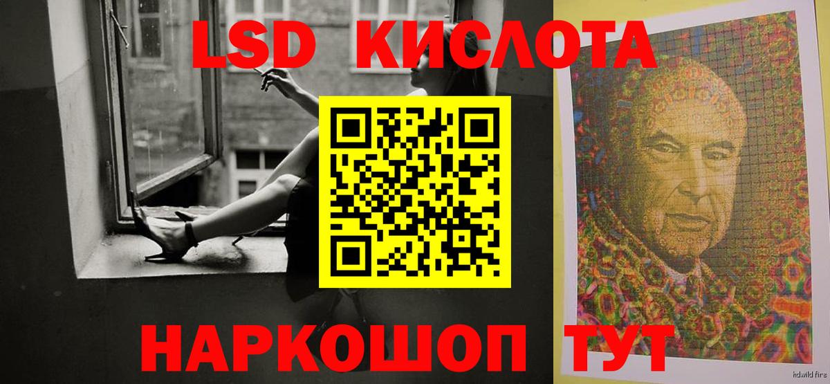 ЛСД экстази ecstasy Заволжье