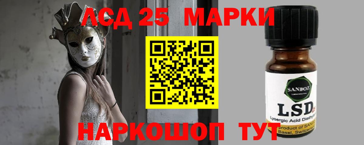 ЛСД экстази кислота  Вход с VPN  Заволжье  LSD-25 экстази ecstasy 