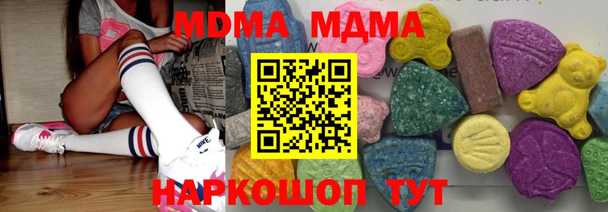 Заволжье  МДМА crystal  МДМА VHQ  MDMA  Вход с VPN 