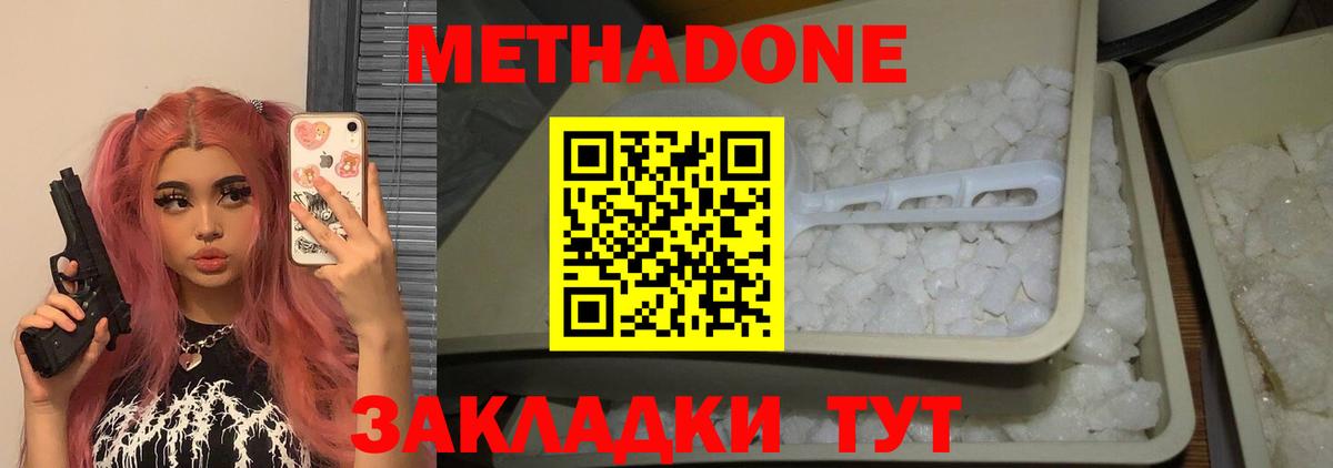 darknet формула  OMG онион  МЕТАДОН мёд  Вход с VPN  МЕТАДОН кристалл  Заволжье 