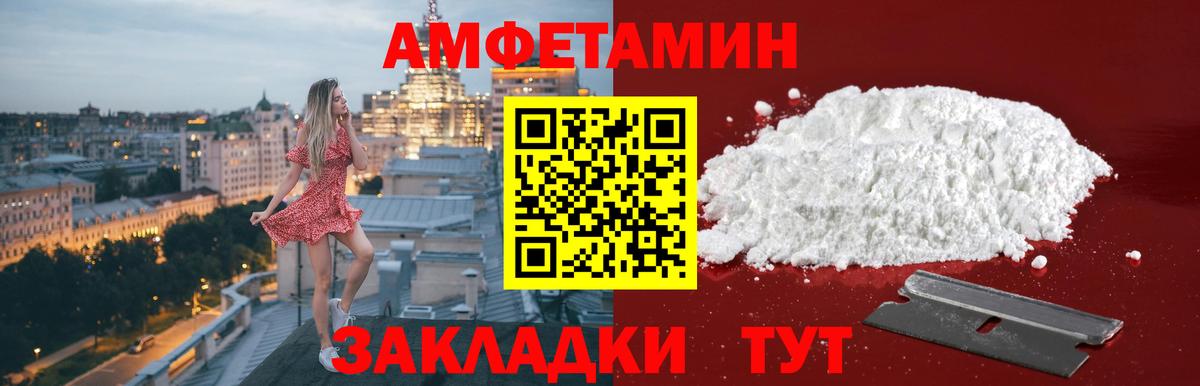 Первитин кристалл  Вход с VPN  Заволжье 