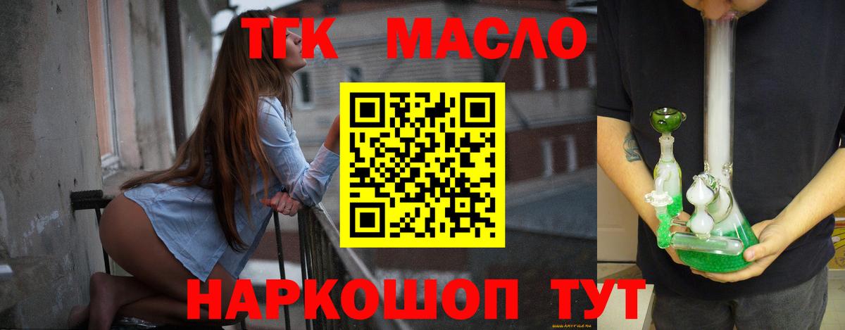 Дистиллят ТГК концентрат  Вход с VPN  ТГК вейп с тгк  Заволжье 