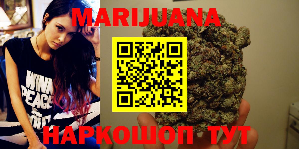 Заволжье  Шишки марихуана Bruce Banner  Каннабис AK-47  Вход с VPN 